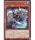 Amazon.co.jp: 遊戯王カード 氷結界の龍 トリシューラ(ノーマル